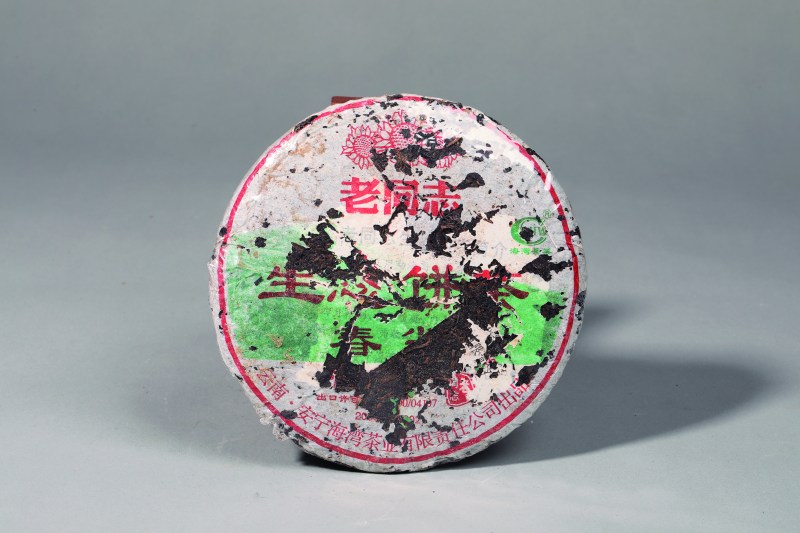 邹炳良监制 2006年老同志春尖生态饼