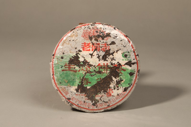 邹炳良监制 2006年老同志春尖生态饼 - 图2