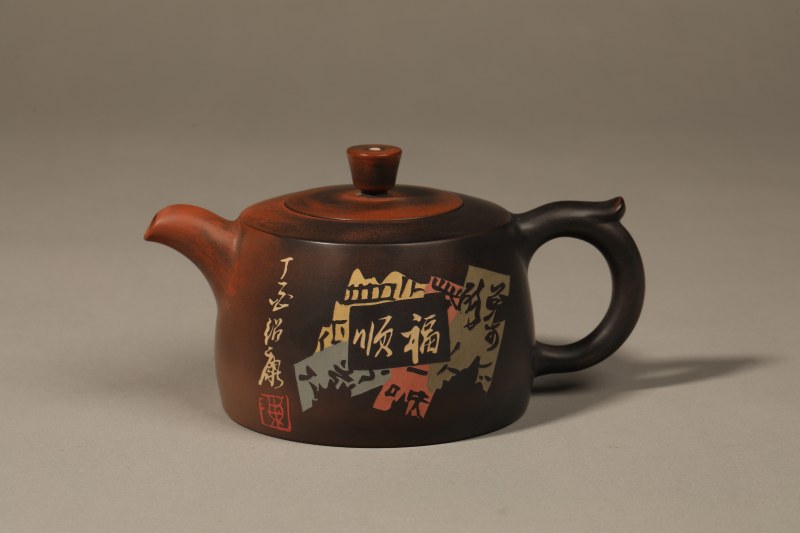 陈绍康 紫陶“福顺”壶 - 图4