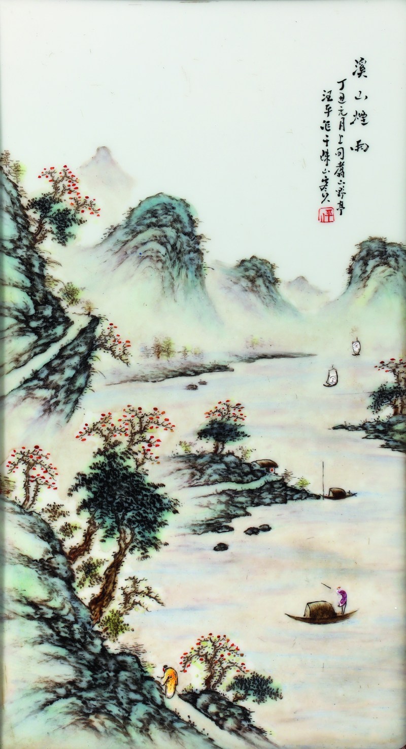汪平 粉彩山水瓷板