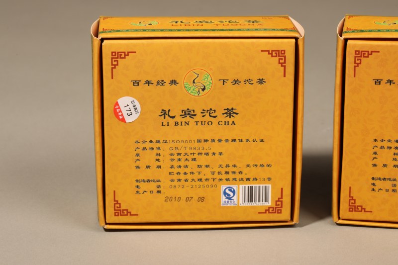 下关沱茶 - 图3