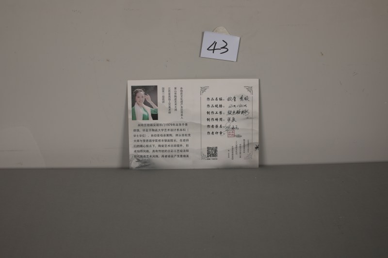 吴晓云 粉彩“牧童”瓷板画 - 图4