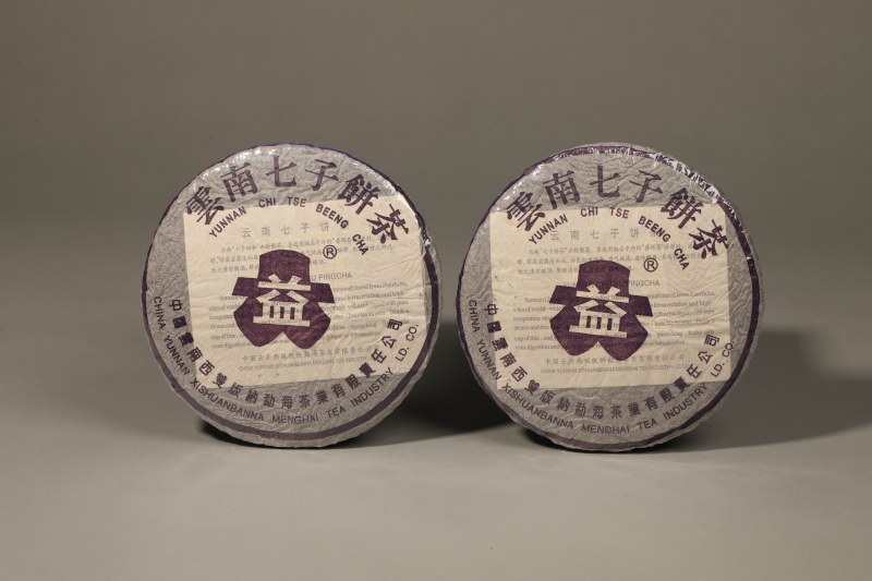 95年昆明仓紫大益生茶 - 图2