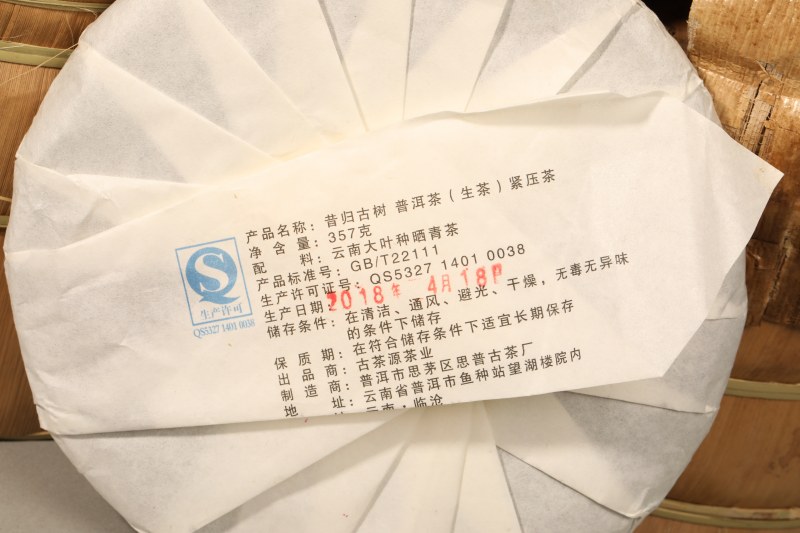 2018年昔归古树 - 图2