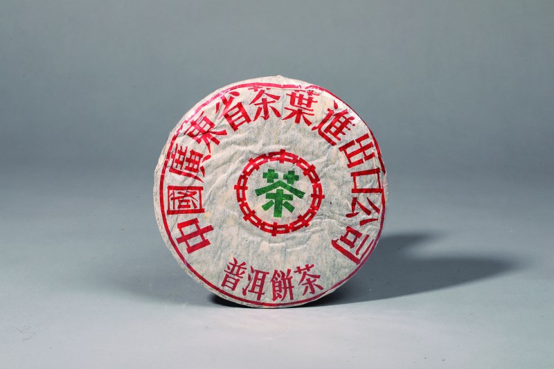80年代 广云贡饼（中茶绿印）