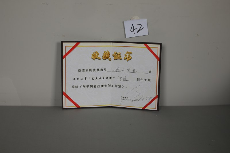 陶平 粉彩“花开富贵”瓷板画 - 图3