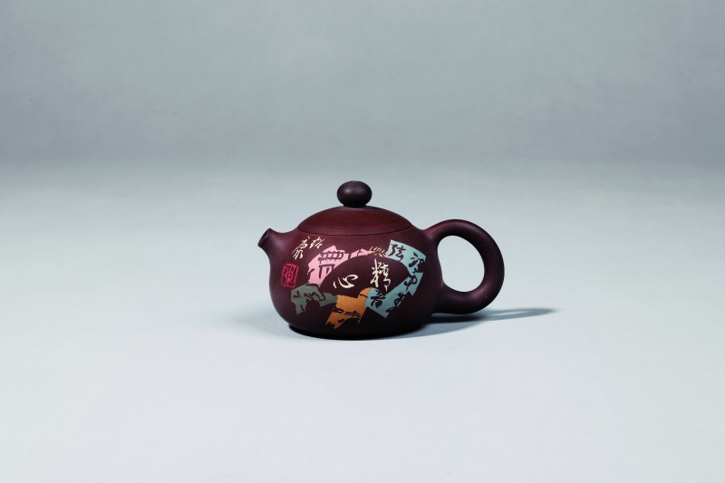 陈绍康 紫陶“精心”壶
