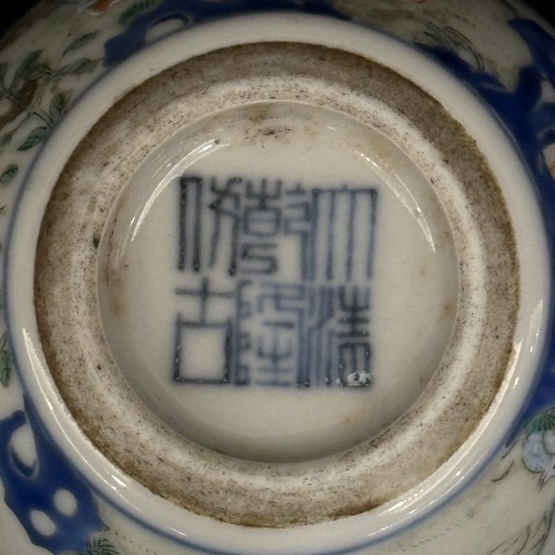 清 粉彩鸡缸杯 - 图9