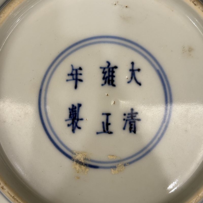 清 青花香草龙纹盘一对 - 图6