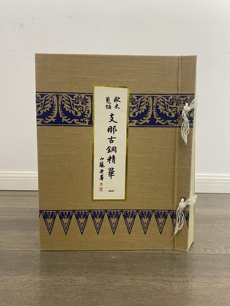 2000年代出版 山中商会｜《欧美收藏 中国古铜精华》全7册 - 图5