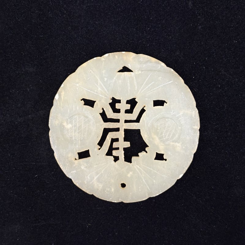 清 白玉花片一组 - 图16
