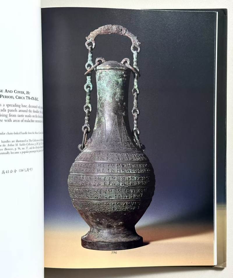 香港佳士得 1996年11月3日 徐展堂 静观堂珍藏重要中国瓷器及工艺精品 专场拍卖图录 - 图10