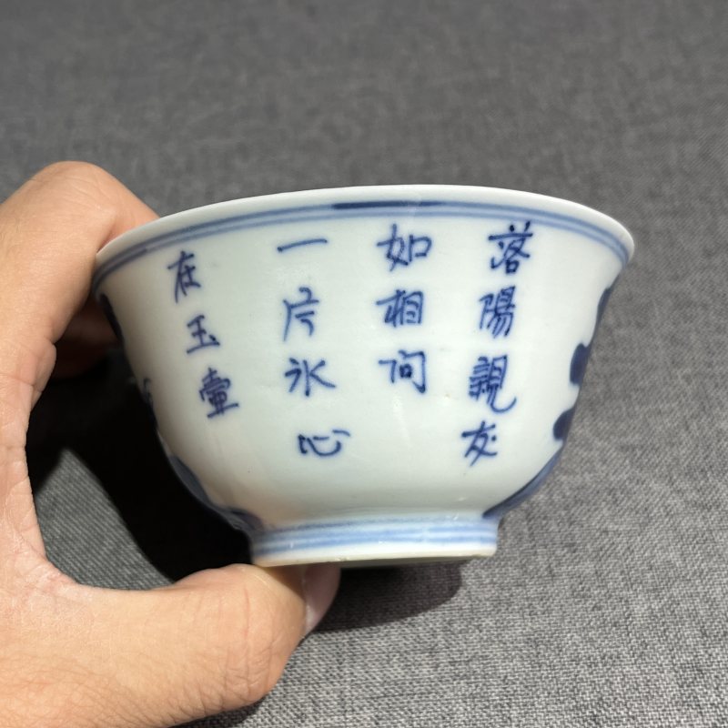 清中期青花诗文茶圆一对 - 图7