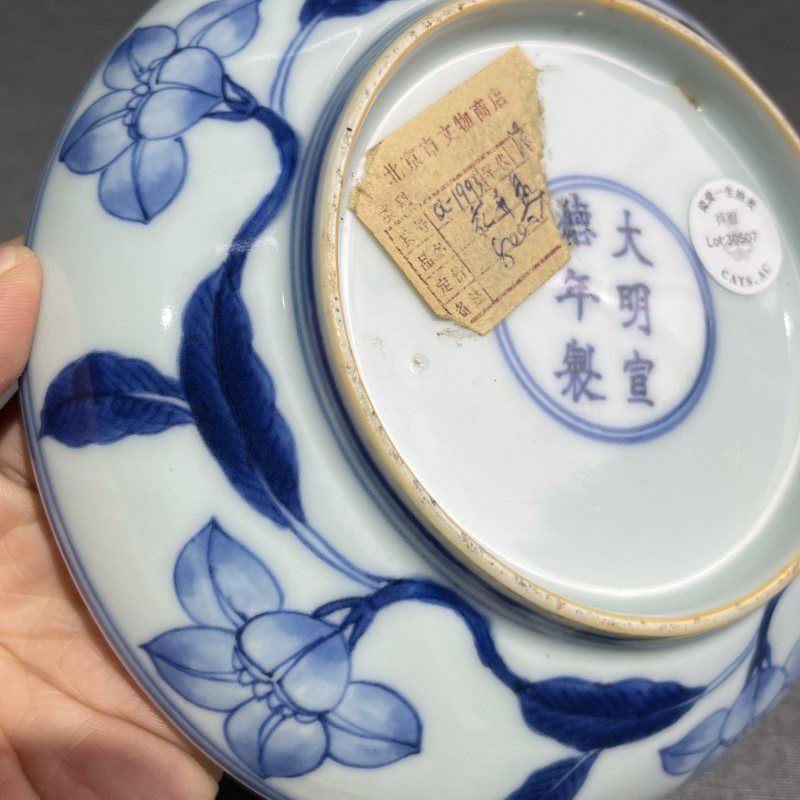 清康熙青花花卉纹盘 - 图8
