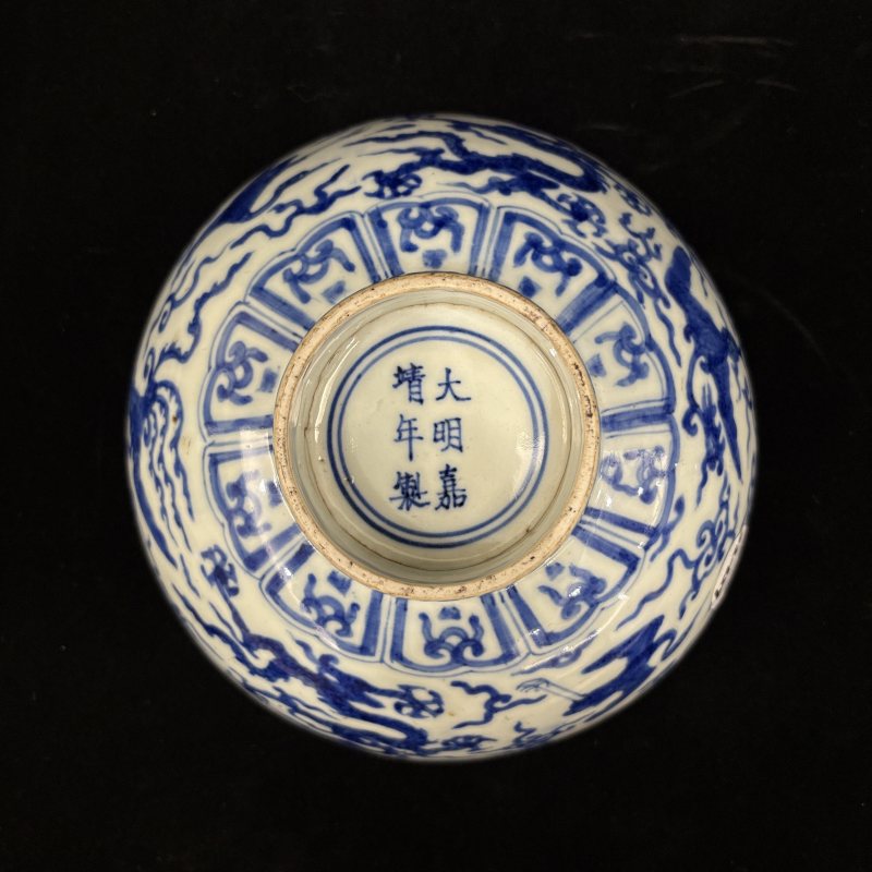 明 青花龙凤花鸟纹寿字碗 - 图7
