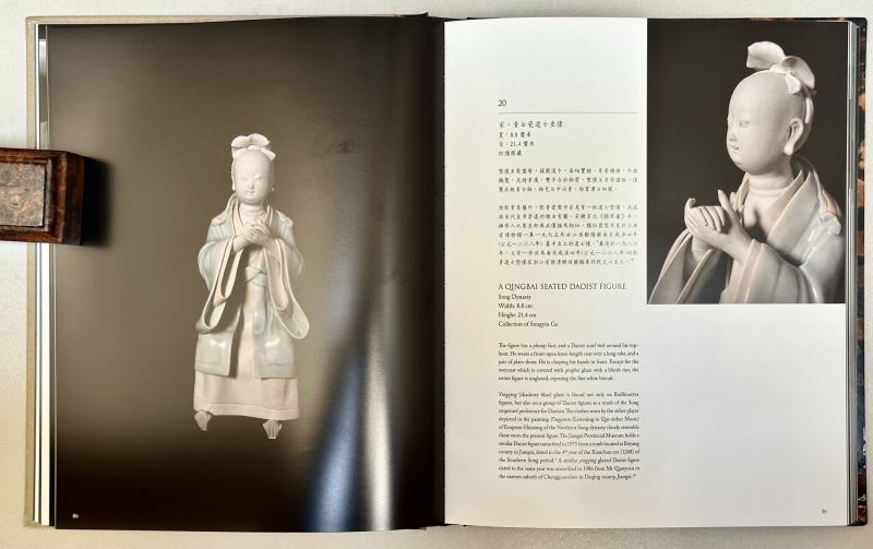2012年 《大繁若简 宋金元朝的单色釉瓷》 - 图10
