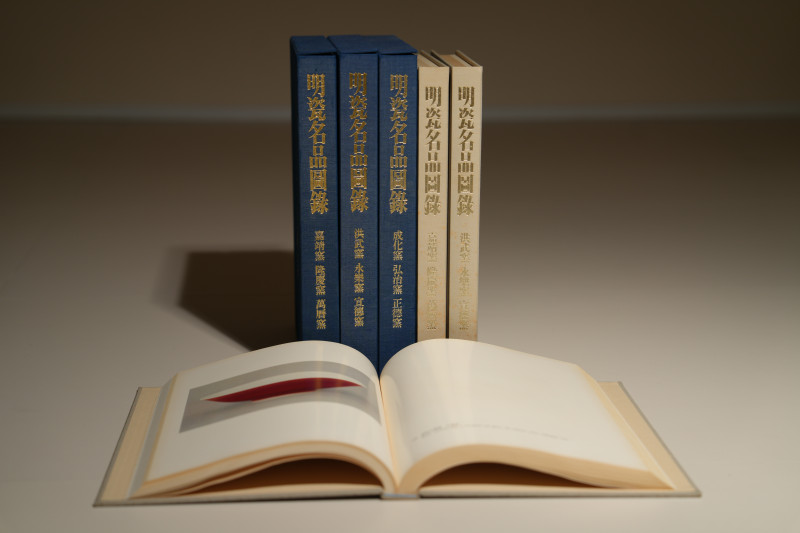 1977年 1977-1978年初版日本学研社原函精装《明瓷名品图录》全套3册
