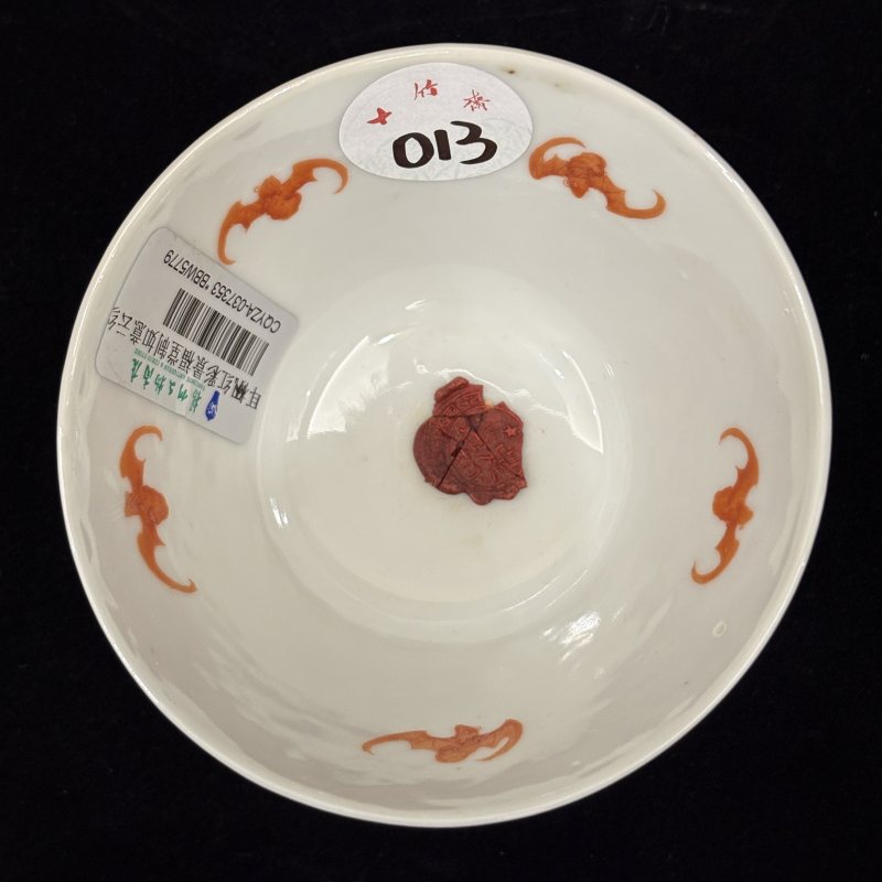 清 矾红景福堂制如意云纹杯 - 图6