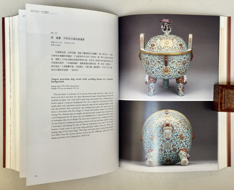 2016年 台北故宫博物院特展《嘉庆君游台湾：清仁宗文物特展》 - 图5