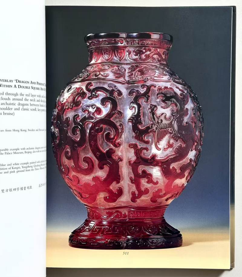 香港佳士得 1996年11月3日 徐展堂 静观堂珍藏重要中国瓷器及工艺精品 专场拍卖图录 - 图12
