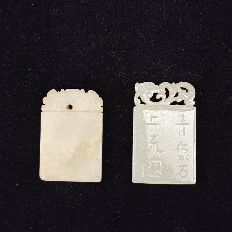 清 白玉刻诗纹佩 白玉无字牌两件 - 图2