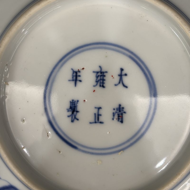 清 青花香草龙纹盘一对 - 图11