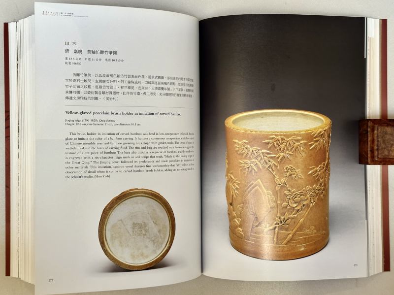 2016年 台北故宫博物院特展《嘉庆君游台湾：清仁宗文物特展》 - 图6