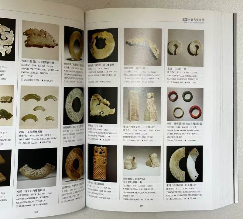《文物拍卖大典》2004-2022年全套19册 - 图15