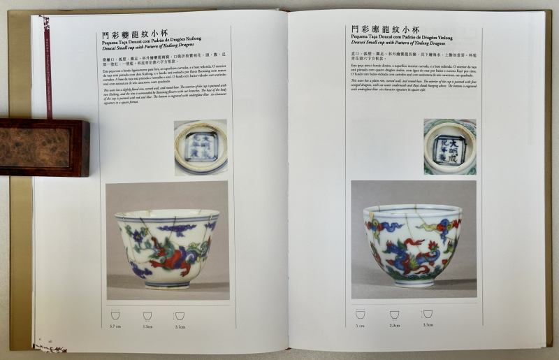 2013年 《物本天成 景德镇官窑博物馆藏出土成化官窑瓷器》 - 图8