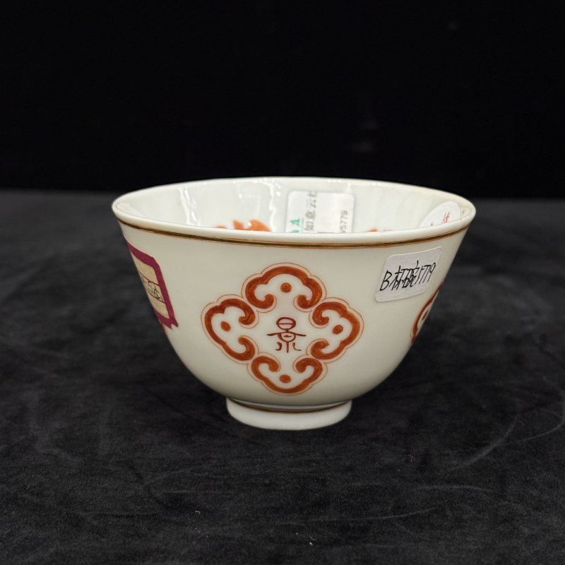 清 矾红景福堂制如意云纹杯 - 图2