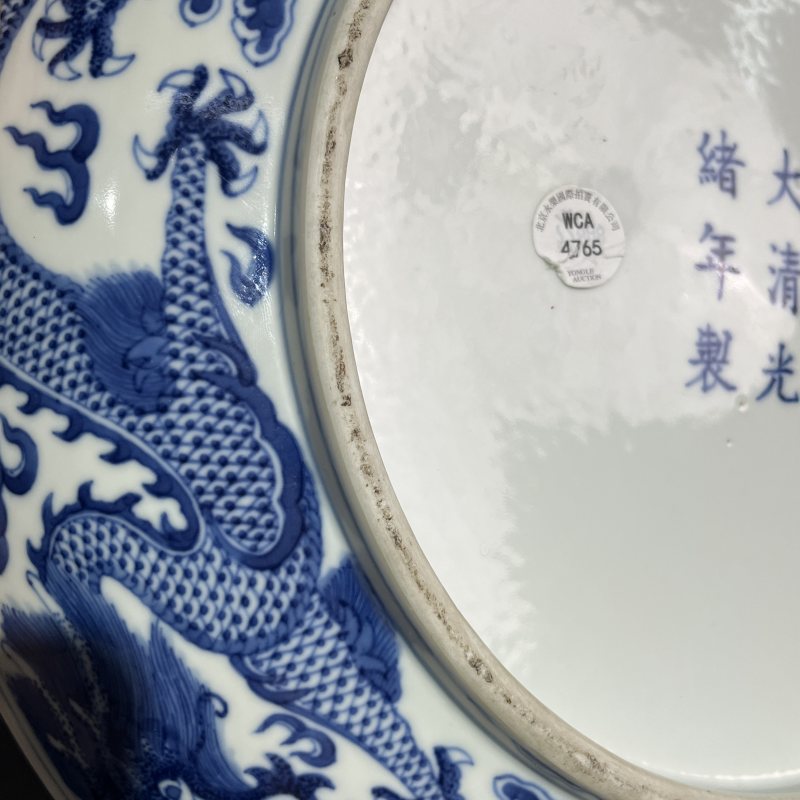 清光绪青花双龙赶珠纹大盘 - 图9