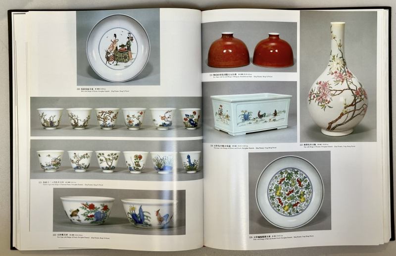 1987年日本精装《中国陶磁 出光美术馆蔵品図录》 - 图10