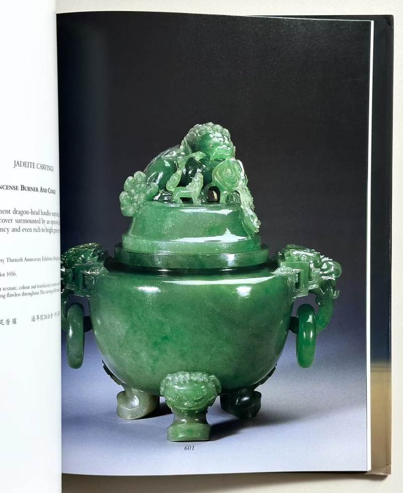 香港佳士得 1996年11月3日 徐展堂 静观堂珍藏重要中国瓷器及工艺精品 专场拍卖图录 - 图14
