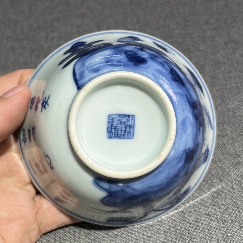清中期青花诗文茶圆一对 - 图10