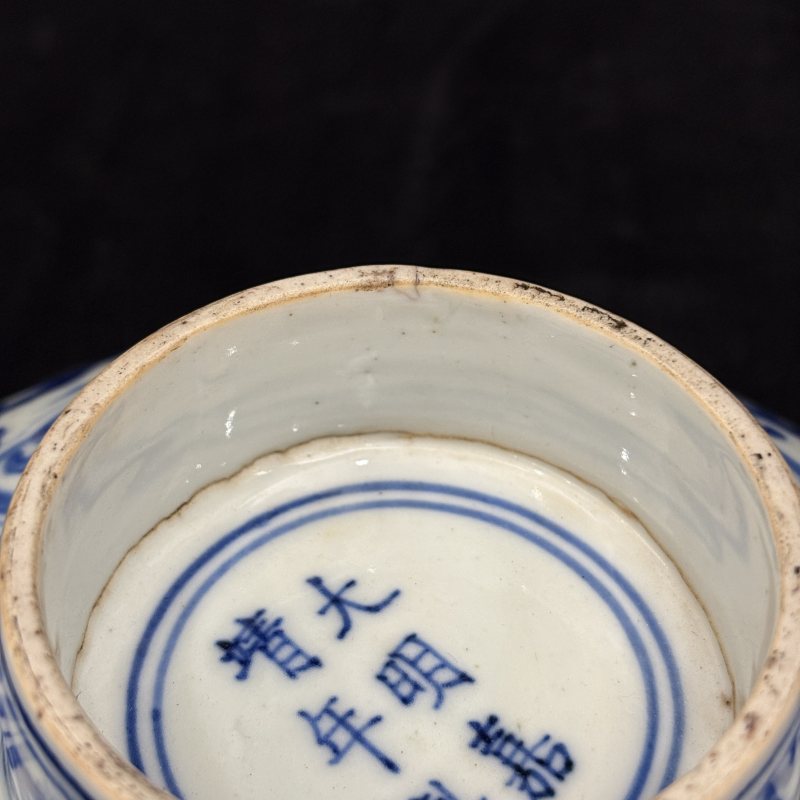明 青花龙凤花鸟纹寿字碗 - 图10