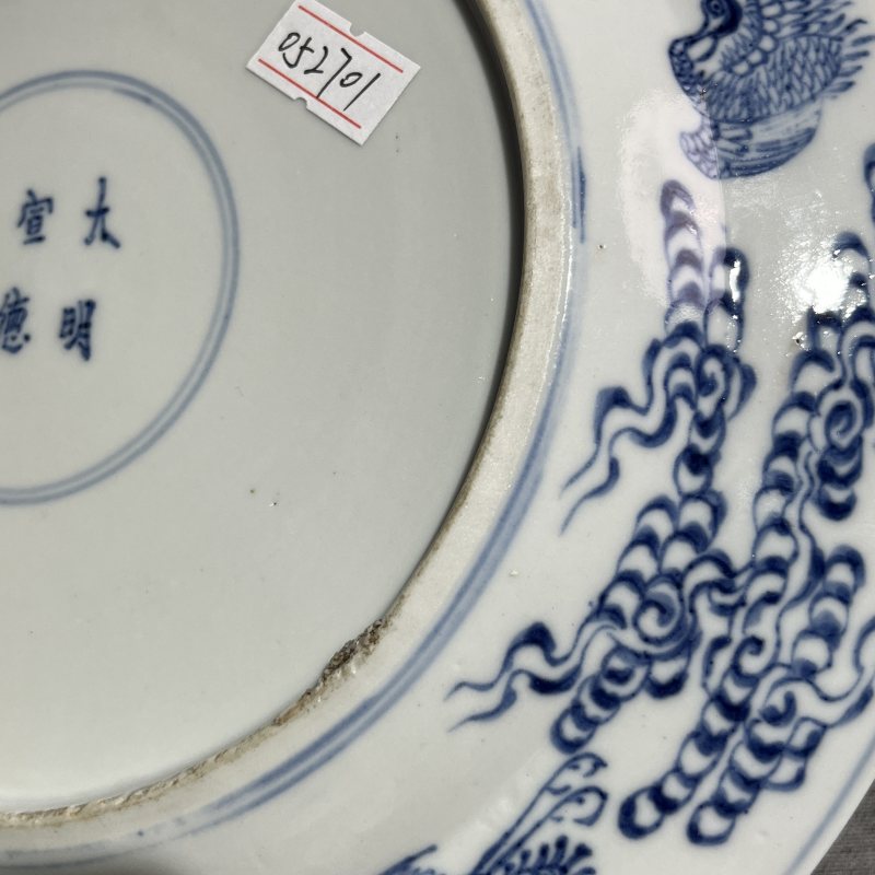 清晚期青花八仙人物盘 - 图10