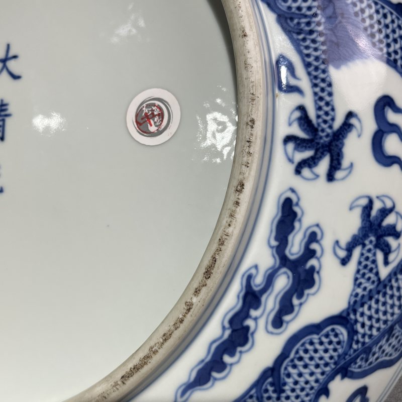 清光绪青花双龙赶珠纹大盘 - 图10