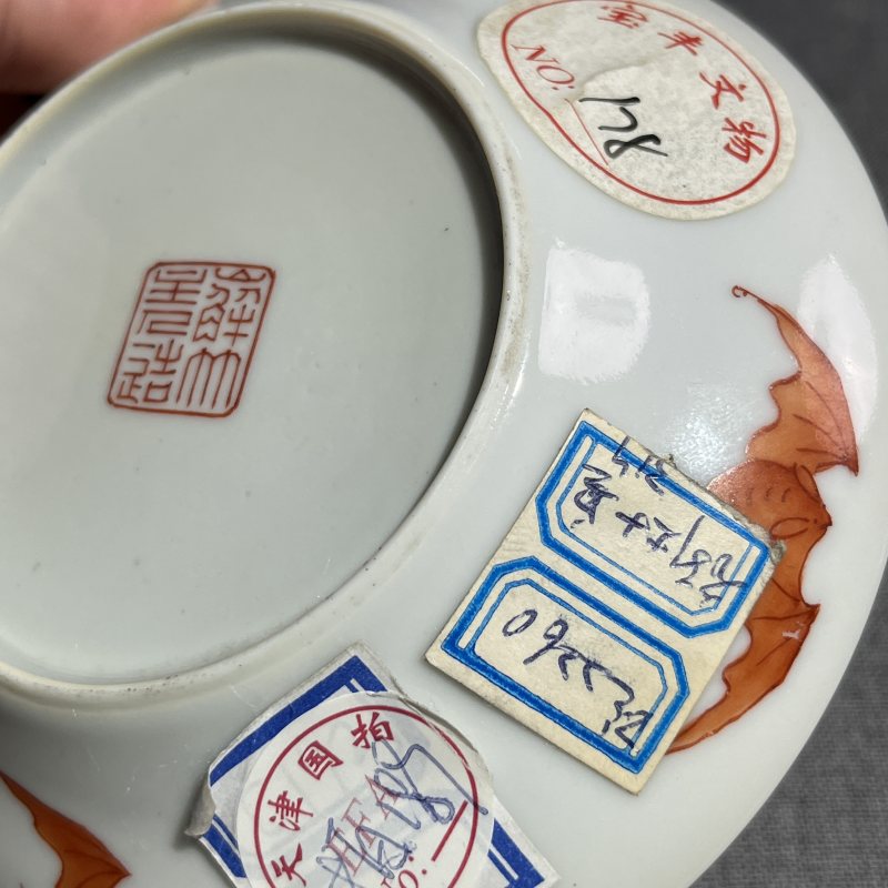 清道光粉彩瓜果纹盘 - 图9