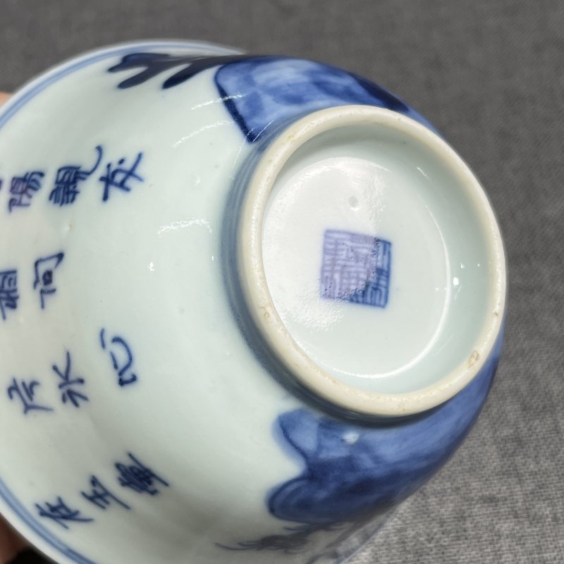 清中期青花诗文茶圆一对 - 图11