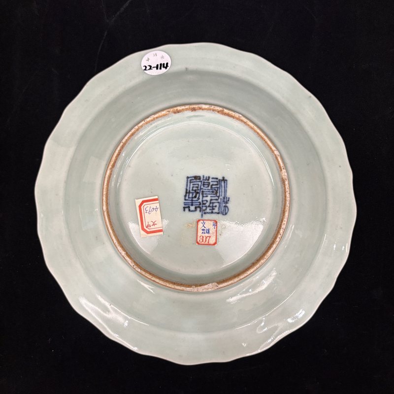 清 青釉青花五福菱口盘 天蓝釉青花五福菱口盘两件 - 图4