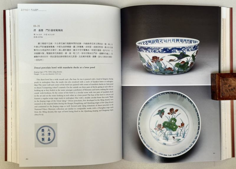 2016年 台北故宫博物院特展《嘉庆君游台湾：清仁宗文物特展》 - 图9