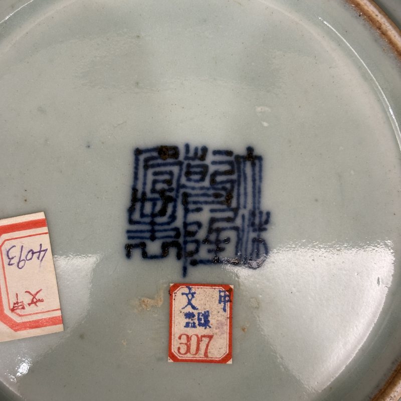 清 青釉青花五福菱口盘 天蓝釉青花五福菱口盘两件 - 图5