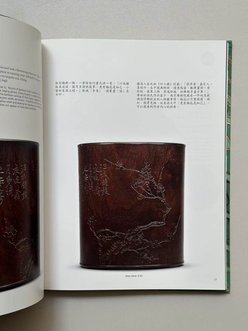 香港佳士得2015年6月 乾坤荟萃：花开剎那，器纳千年 - 图6