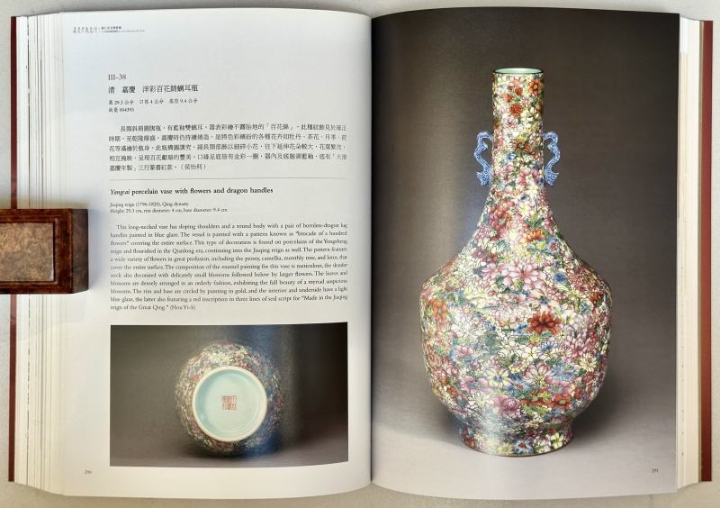 2016年 台北故宫博物院特展《嘉庆君游台湾：清仁宗文物特展》 - 图10