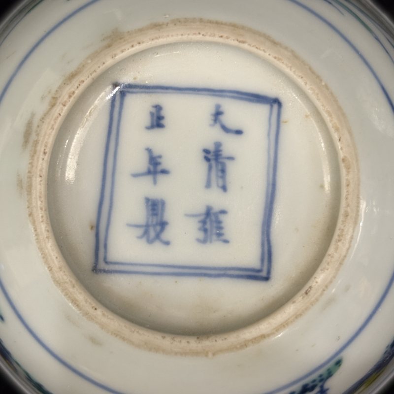 清 斗彩雄鸡图茶圆一对 - 图8