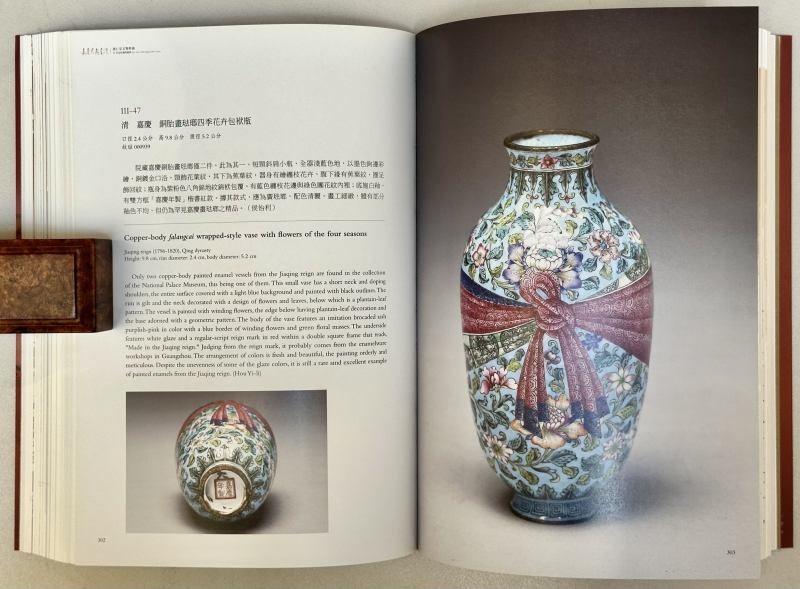 2016年 台北故宫博物院特展《嘉庆君游台湾：清仁宗文物特展》 - 图11