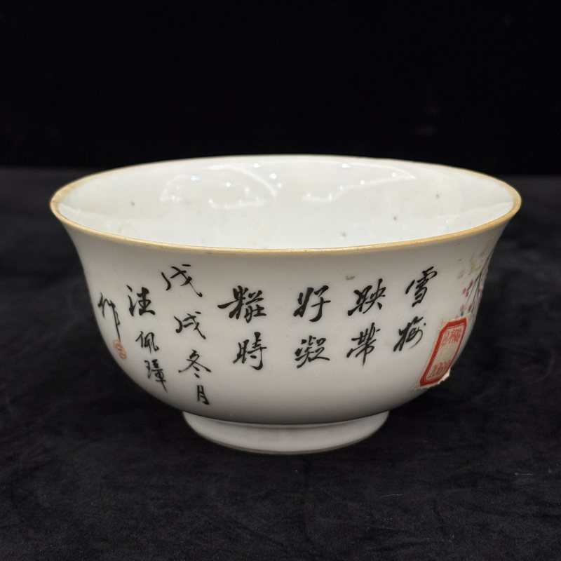 清 粉彩仕女纹碗 - 图4