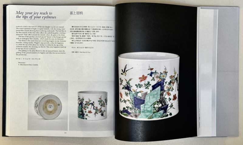 2020年 艾许菲德收藏笔筒《墨一阁 笔筒渊鉴 收藏家的随心所悟》 - 图4
