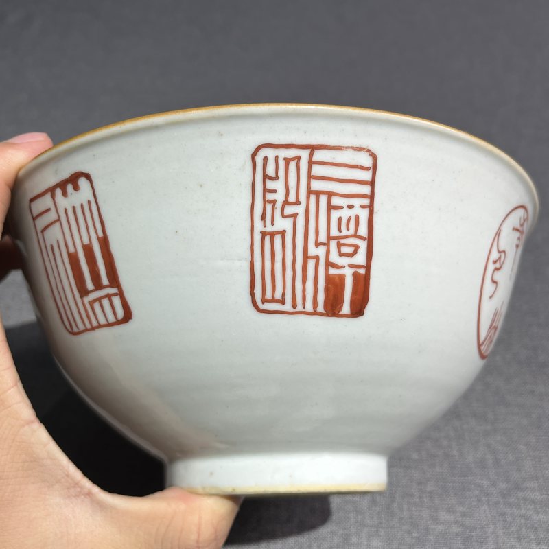 清嘉庆粉彩印章纹碗 - 图5
