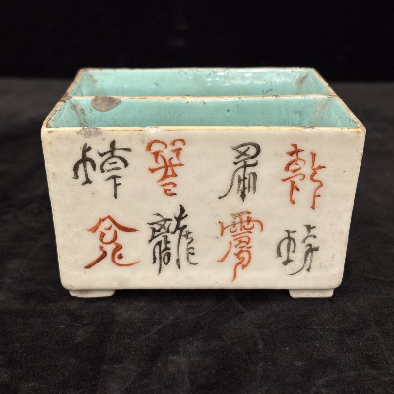 清 粉彩花卉纹画隔碟 浅绛花鸟纹画隔碟两件 - 图11